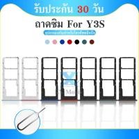 ราคา ถาดซิม Vivo Y3S ซิมนอก ถาดซิมนอก Vivo Y3S SimY3S ถาดซิม ถาดซิมVivo Y3S (29565869372)