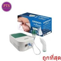 ราคา OMRON DuoBaby เครื่องพ่นละอองยาออมรอน DuoBaby (23033238379)