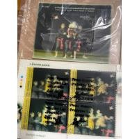 ราคา แสตมป์ ตราไปรษณียากร ภาพสามมิติเคลื่อนไหวดวงแรกของไทย (20695412381)