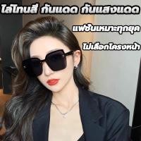 ราคา ซื้อ 1แถม 2 แว่นตากรองแสง แฟชั่นเหมาะทุกยุค ไม่เลือกโครงหน้า ต่อต้านยูวี สี่เหลี่ยม แว่นตากันแดด (25668376890)