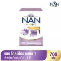 ราคา NAN แนนโกลด์ออฟติโปร เอชเอ1 นมผงทารกที่มีความเสี่ยงต่อการเกิดภาวะภูมิแพ้ขนาด700กรัม1กล่อง (15005453311)
