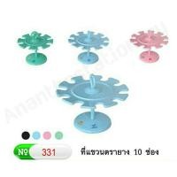 ราคา ที่แขวนตรายาง 10ช่อง ROBIN (8612356277)