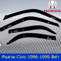 ราคา กันสาด/คิ้วกันสาด ฮอนด้า ซีวิค HOnda Civic 1996-1999 สีดำ (3437151517)