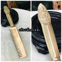 ราคา Antique Brass - Rare Item มีดหั่นเฉาก๊วย วุ้น ขนม ทองเหลืองโบราณปลายด้ามเทพพนม ใช้งานจริงหรือสะสม เข้าตู้โชว์ (24671526793)