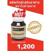ราคา เลือดจระเข้แคปซูล ตรา โมด้าพลาส MODAPLAS OFFICIAL (10888927082)