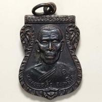 ราคา เหรียญเสมาหลวงพ่อเจือ วัดหนองบัว จ.กาญจนบุรี ปี 2539 เนื้อทองแดง พระสวยดีใช้แทนรุ่นแรกได้ครับ (20039347003)