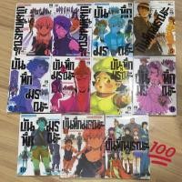 ราคา (มังงะมือสองส่งฟรี) Mirai nikki บันทึกมรณะ เกมล่าท้าอนาคต เล่ม1-12จบ(ขาดเล่ม3) (6136125659)