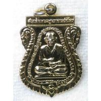 ราคา เหรียญสมเด็จโต อนุสรณ์123ปี วัดสะตือ อยุธยา ปี36 (24904584120)