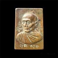 ราคา เหรียญหนุมานแผลงฤทธิ์เชิญธง หลวงพ่อพูล วัดไผ่ล้อม แท้ทันเสก สภาพน่ารัก เหรียญประสบการณ์ ตัวจริงเสียงจริง หายาก (23315114385)