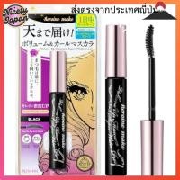 ราคา 【Direct from Japan】Heroine Make Volume UP Mascara Super WP 01 Black 6g สูตรกันน้ำ ทนน้ำตา เหงื่อ น้ำ ความมัน และการเสียดสี (27716507808)