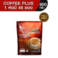 ราคา กาแฟโสมซูเลียน ขนาด 40 ซอง คอฟฟี่พลัส กาแฟซูเลียน กาแฟโสม (19383905159)