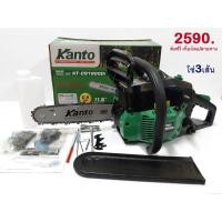ราคา Bykctools เลื่อยยนต์ kanto รุ่น kt-cs1900Di เลื่อยยนต์ 0.9 แรงม้า (1511028012)
