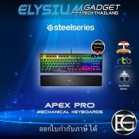 ราคา STEELSERIES APEX PRO TH MECHANICAL GAMING KEYBOARD ประกันศูนย์ไทย (4060631683)