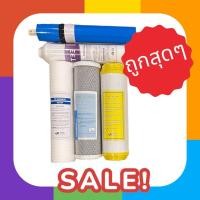 ราคา ชุดไส้กรองน้ำ เครื่องกรองน้ำ RO ไส้กรองRO ใช้กับเครื่อง RO มาตราฐาน 10นิ้ว ทุกรุ่น ไส้กรองน้ำRO ไส้กรองน้ำระบบRO ไส้กรอง (24781406325)