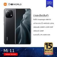 ราคา Xiaomi Mi 11 8GB+256GB รับประกันศูนย์ไทย！ แถมฟรี Mi True Wireless Earbuds Basic 2 (9753469021)