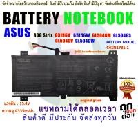ราคา Battery Asus แบตเตอรี่ โน๊ตบุ๊ค C41N1731-2 ASUS ROG Strix G515GV G515GW GL504GM GL504GS GL504GV GL504GW (19592728469)