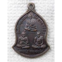 ราคา เหรียญ สมเด็จโต หลวงปู่ภู หลวงพ่อเงิน ออกวัดยางคอยเกลือ จ.พิจิตร รุ่นสร้างบ่อน้ำพุทธมนต์ (27711403085)