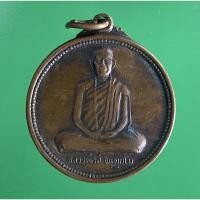 ราคา เหรียญหลวงพ่อดี วัดโคคลาน จังหวัดสระแก้ว ที่ระลึกปีวัวทอง (18107805741)