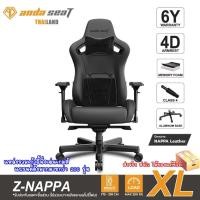 ราคา Anda Seat Z - Nappa Edition Luxury Premium Gaming Chair Black / หนังแท้ (18287480229)