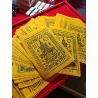 ราคา ผ้ายันต์ท้าวเวสสุวรรณสีเหลือง ขนาด10x15ซม (22779934478)