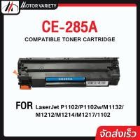 ราคา ตลับหมึกเทียบเลเซอร์ cf281/HP 281A/HP281A/HP CF281A/HP CF281/CF281/CF 281A/CF 281/MFP M630 (3853352006)