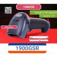 ราคา เครื่องอ่านบาร์โค้ด​Honeywell​ 1900GSRเครื่องอ่านบาร์โค้ด Honeywell Xenon 1900GHD 2D 1900GHD-2usb​ 2D​ QR​ code​ (7232819198)