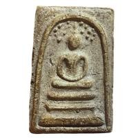 ราคา สมเด็จวัดระฆัง พิมพ์ปรกโพธิ์ สมเด็จโต ส่งตามรูป (22967225211)