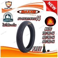 ราคา ยางมอเตอร์ไซค์ ขนาด 70/90-14 80/90-14 90/90-14 รุ่น MAV6 ชนิด TL ยี่ห้อ MAXXIS (28910138168)