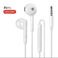 ราคา หูฟังหัวเหว่ย ของแท้ หูฟังเสียงดี ไมโครโฟน Huawei earphone AM115 ช่องเสียบ3.5mm jack (9844168769)