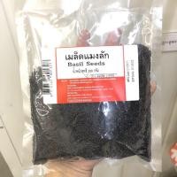ราคา เมล็ดแมงลัก 200 กรัม basil seed เม็ดแมงลัก ธัญพืช เม็ดแมงลัก เมล็ดแมงรัก เม็ดแมงรัก (11813759704)