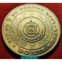 ราคา เหรียญ 20 บาท ครบ 72 ปี กรมธนารักษ์ ปี 2548 ไม่ผ่านใช้ (6454568892)
