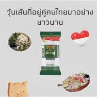 ราคา วุ้นเส้น ตรา มังกรคู่ บรรจุ500กรัม แถมห่อเล็ก40กรัม (3806070412)