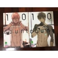 ราคา หนังสือการ์ตูนวาย 10 count เล่ม 1-2 (6238815141)