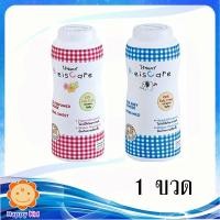 ราคา แป้งไร้ซแคร์ ชมพู-ฟ้า 150 กรัม (3849197507)