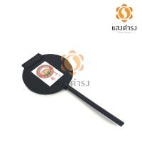 ราคา พิมพ์ขนมทองม้วนกลม 6.5 นิ้ว (7303630764)