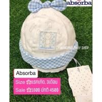 ราคา หมวกเด็กแรกเกิด Absorba (11231713579)