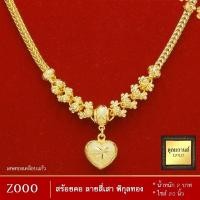 ราคา สร้อยคอ สี่เสา ลายพิกุลทอง น้ำหนัก 2 บาท ยาว 20 นิ้ว (12793187984)