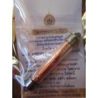 ราคา ตะกรุดมหาระงับ รุ่น ๑ วัดพุทธพรหมยาน พุทธคุณ ระงับเหตุอันตรายทั้งหลาย เช่น คุณผีคุณคน วิญญาณทั้งหลาย เป็นมหาจังงัง (5843632515)