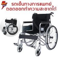 ราคา แถมถังปัสสาวะ‍เก้าอี้รถเข็น ถอดออกล้างได้และ พับเก็บได้ รถเข็นผู้ป่วยไฟฟ้า(รถเข็นผู้สูงอายุ,รถเข็นผู้ป่วย,วีลแชร์) (23436098094)