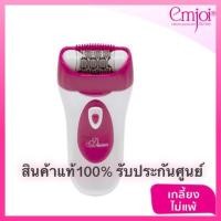 ราคา EMJOI เครื่องกำจัดขน Divine รุ่น EJ0064 สีขาวชมพูเข้ม (1984119203)