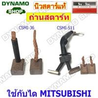 ราคา ถ่านสตาร์ท ถ่านไดสตาร์ท ใช้ไดMITSUBISHI รถ MITSUBISHI STRADA 2500,2800 CEDIA | MAZDA | SUZUKI | ISUZU D-MAX | NISSAN (25429845072)