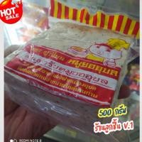 ราคา หมูยออุบล ฝูเจี้ยน หมูยอก้อนสี่เหลี่ยม ต้นตำหรับหมูยออุบล อร่อย สะอาด ของฝากเมืองอุบล ขนาด 500กรัม (25578277405)