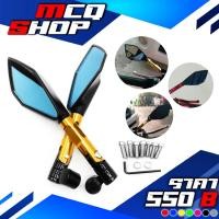 ราคา กระจกมองข้าง ทรง 5 เหลี่ยม ก้านสั้น รถมอเตอร์ไซค์ทั่วไป กระจกข้างแต่ง เลนส์ฟ้า ตัดแสง ไม่หลอกตา เก็บเงินปลายทางได้ (4854468513)