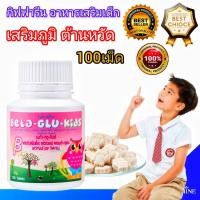 ราคา กิฟฟารีนอาหารเสริม วิตามิน ต้านหวัด ภูมิแพ้เด็ก BETA-GLU-KIDS GIFFARINE เบต้า-กลู-คิดส์ กิฟฟารีน (24026963225)