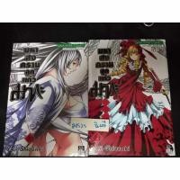 ราคา มหาสงครามลูกแก้วมากะ เล่ม1-21 (ล่าสุด ออกมาแค่นี้) (29051594147)