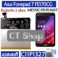 ราคา แบตเตอรี่ Asus Fonepad 7 FE170CG ME170C FE170 K017 K012 battery C11P1327 3910mAh (29408627844)