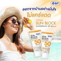 ราคา Yanhee Sun Block Water Proof SPF50 PA++++เบจครีม 30g. 1 หลอด (23421613605)