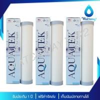 ราคา AQUATEK ไส้กรองน้ำ เซรามิค ขนาด 10 นิ้ว ความละเอียด 0.3 ไมครอน จำนวน 3 ชิ้น ดักจับตะกอน และสารแขวนลอยเล็กๆในน้ำ (25902188026)