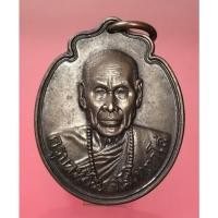 ราคา หลวงปู่หล้า เหรียญหลวงปู่หล้าตาทิพย์ วัดป่าตึง ปี2528 มท.สร้างถวายหลังยันต์กันปืน (18110694795)