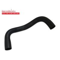 ราคา ท่อยางหม้อน้ำล่าง ISUZU NPR115,4BC2,4BD1,4BE1 (5403948776)